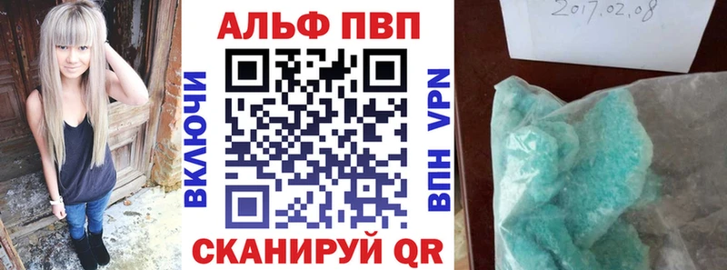 A-PVP VHQ  Семикаракорск 