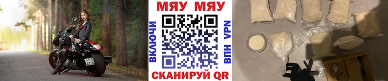 МЕФ кристаллы  закладки  Семикаракорск 