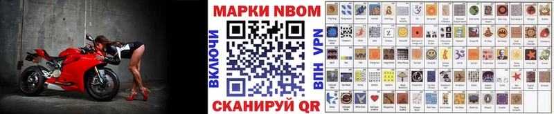 Марки N-bome 1,8мг  Семикаракорск 